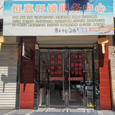 信譽(yù)鑄就品質(zhì)，專業(yè)服務(wù)護(hù)航——合陽開鎖公司多元化業(yè)務(wù)拓展之路