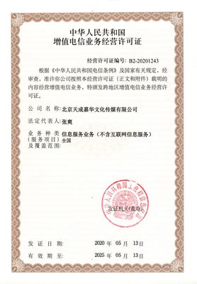 增值電信業(yè)務(wù)經(jīng)營許可證 經(jīng)營電信業(yè)務(wù)的核心法律指南